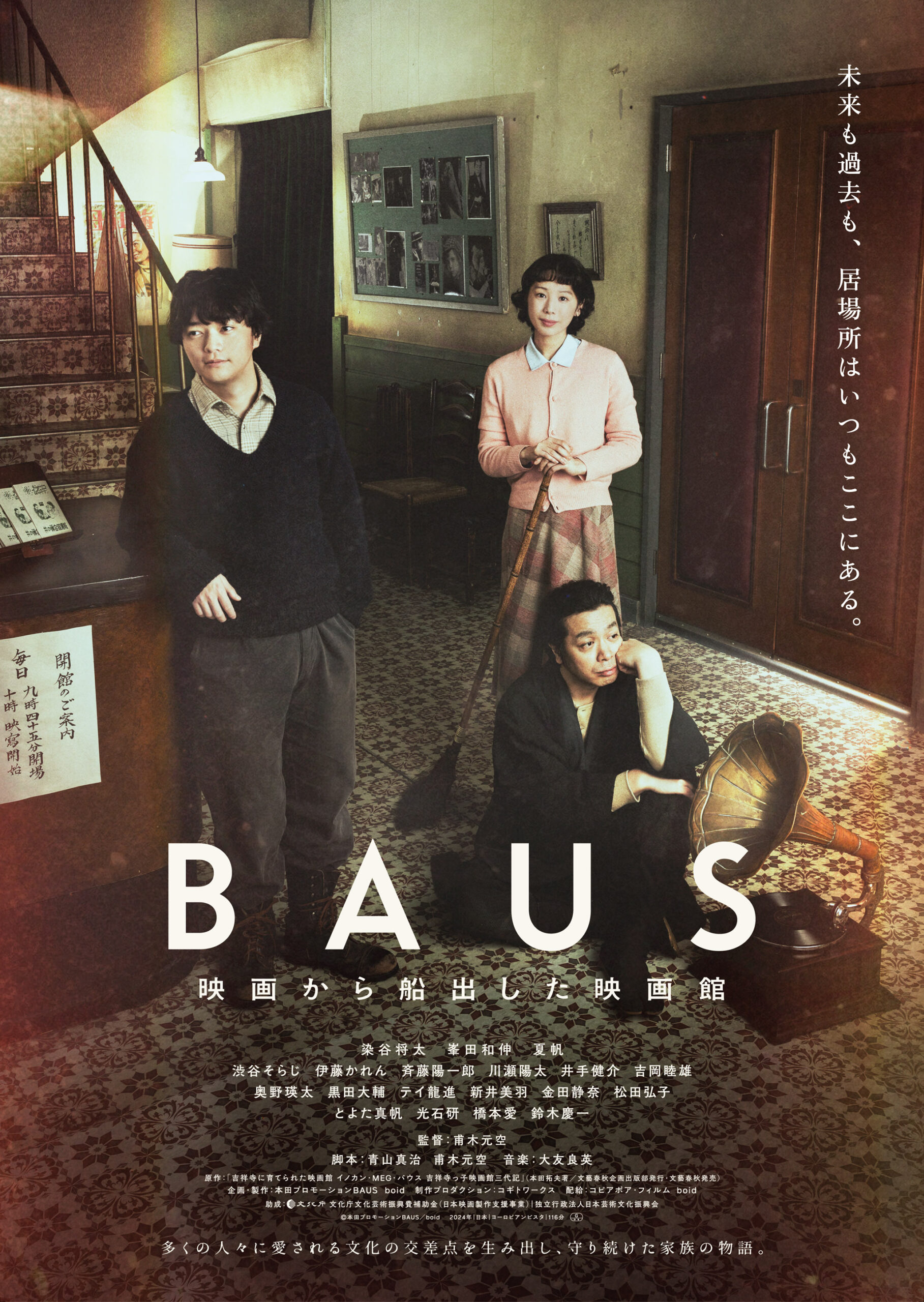 映画プレス「緑の館」 b00a1e83cf59ee29e1a825f1aeb794