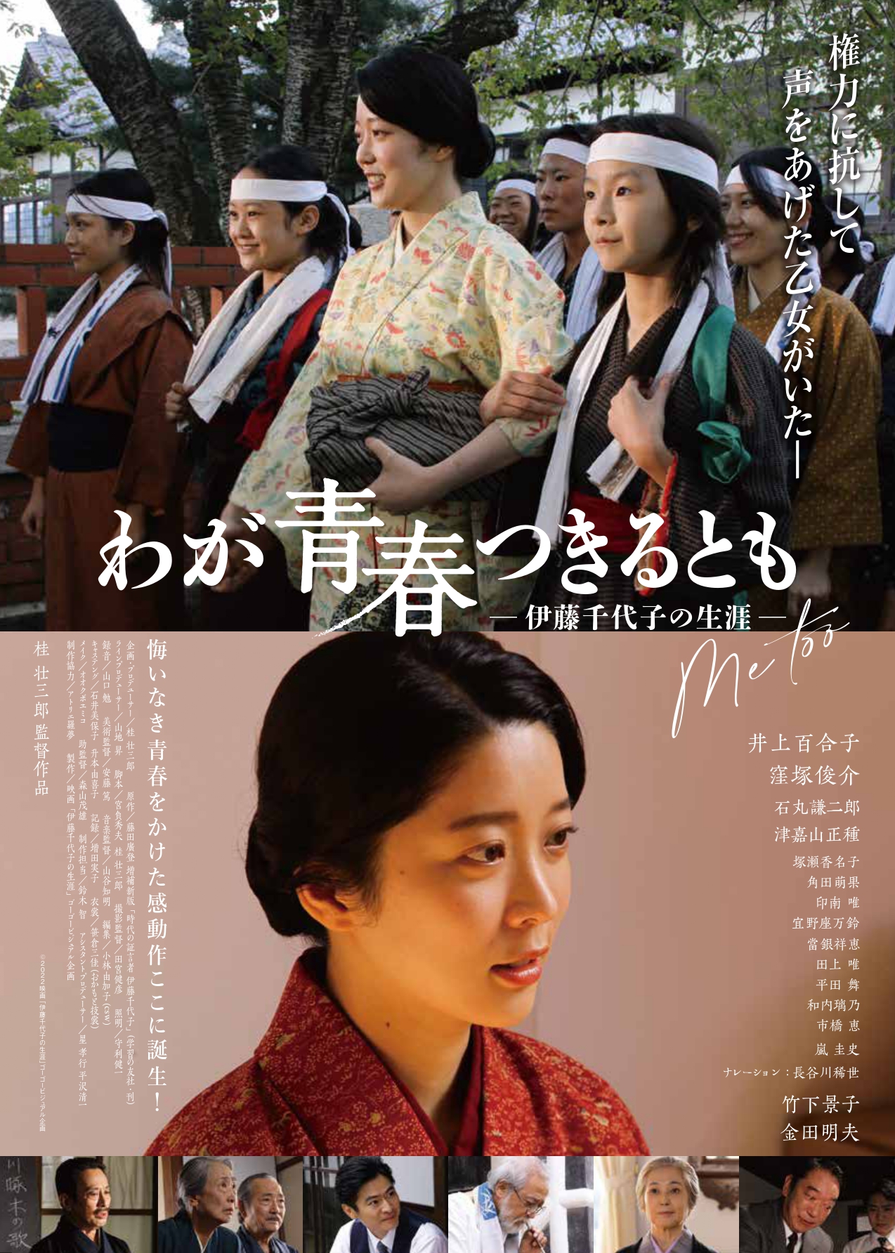 【中古】 こころざしいまに生きて 伊藤千代子の生涯とその時代/学習の友社/藤森明 わが青春つきるとも －伊藤千代子の生涯－ - 鶴岡市のミニ