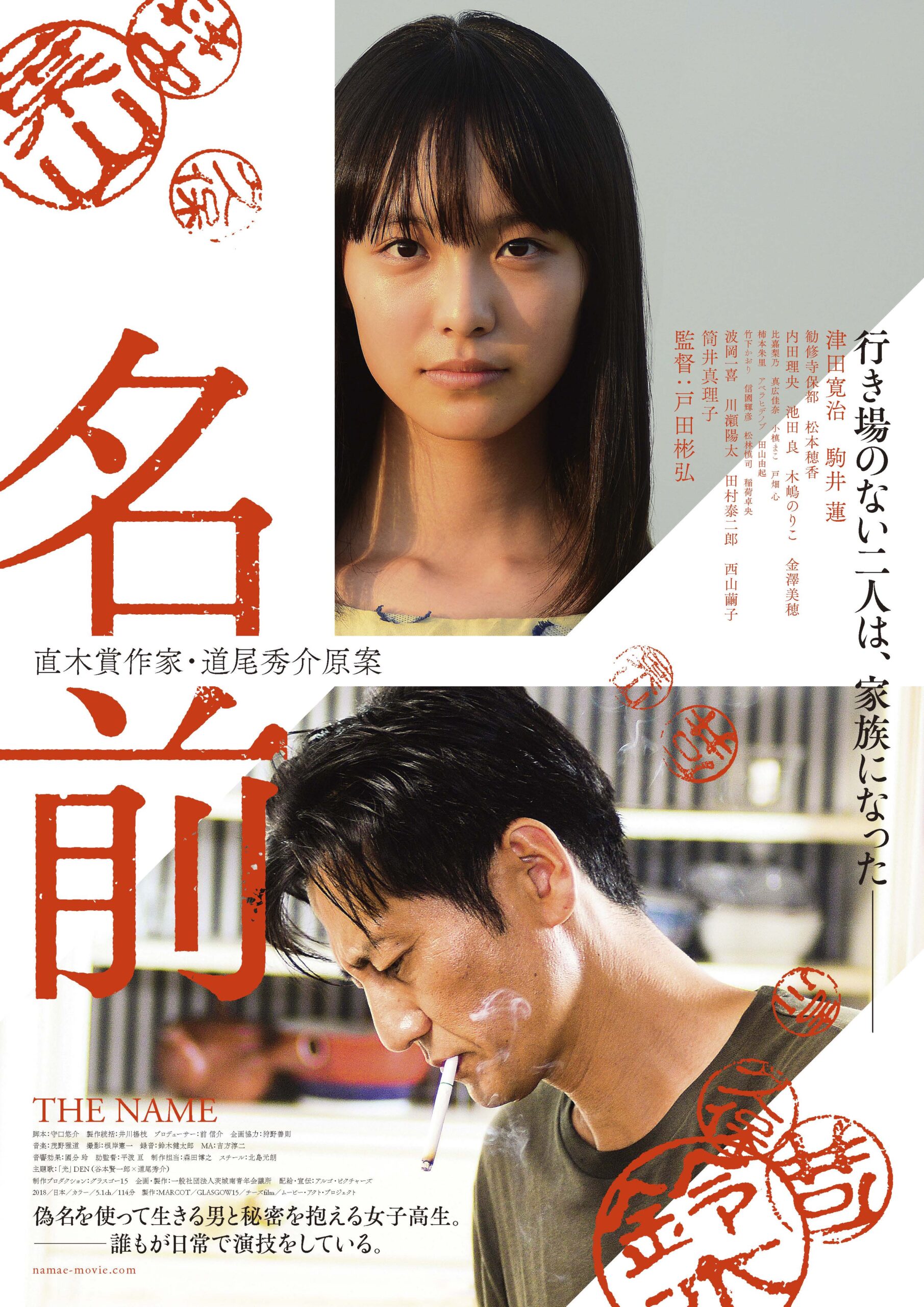 名前 - 鶴岡市のミニシアター「まちなかキネマ（まちキネ）」