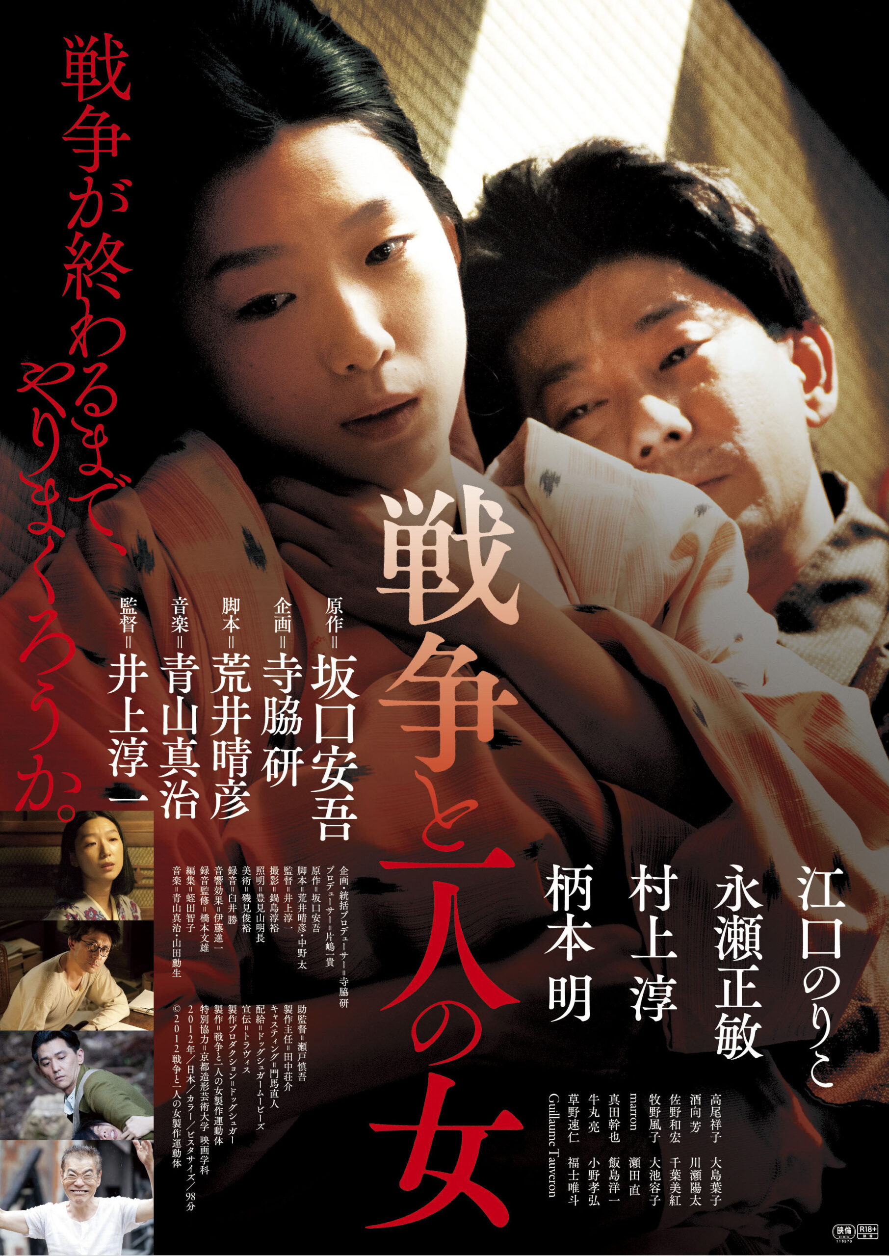 江口のりこ　映画2作品 愛に乱暴」江口のりこの怪演が光るティザービジュアル2種＆特報