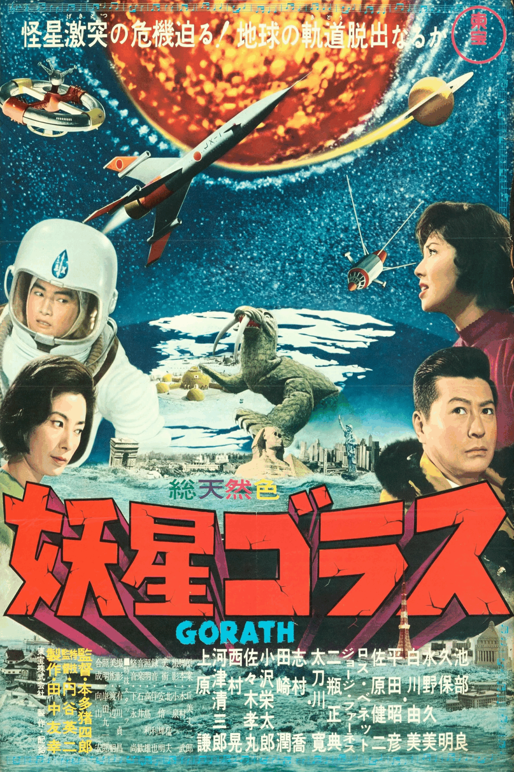 マンボーグ 日本劇場公開特別版('11カナダ)☆国内正規品DVD　視聴済 Amazon.co.jp: マンボーグ [DVD] : マシュー・ケネディ, アダム