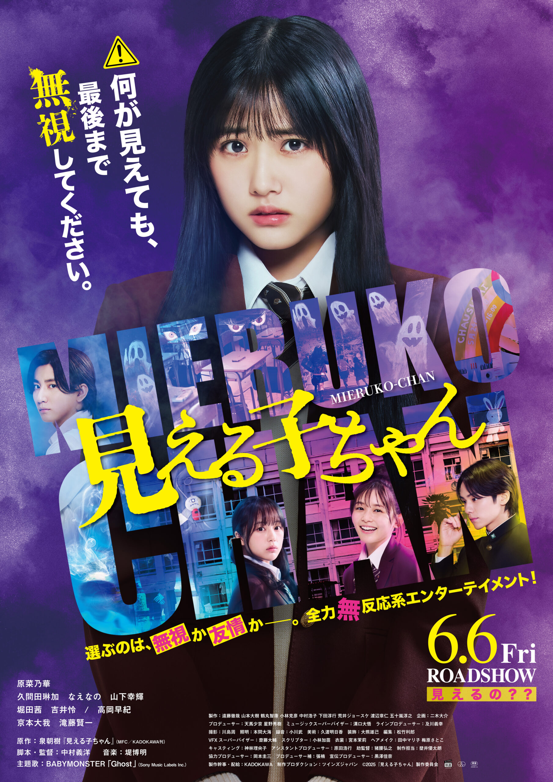 見える子ちゃん - 鶴岡市のミニシアター「まちなかキネマ（まちキネ）」